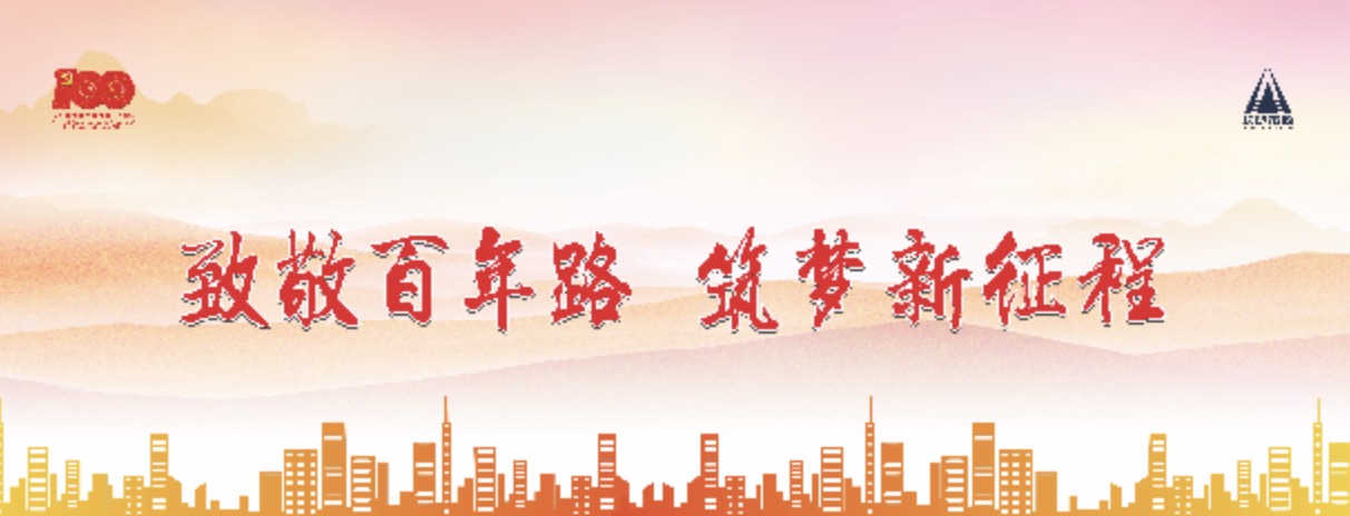 建黨100周年，長沙市政這么慶祝