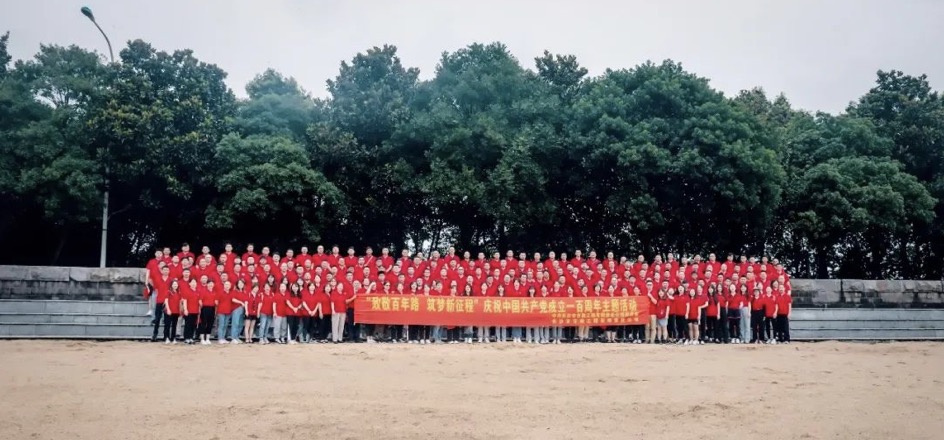 “致敬百年路，筑夢新征程” ——長沙市政慶祝中國共產(chǎn)黨成立一百周年主題活動(dòng)